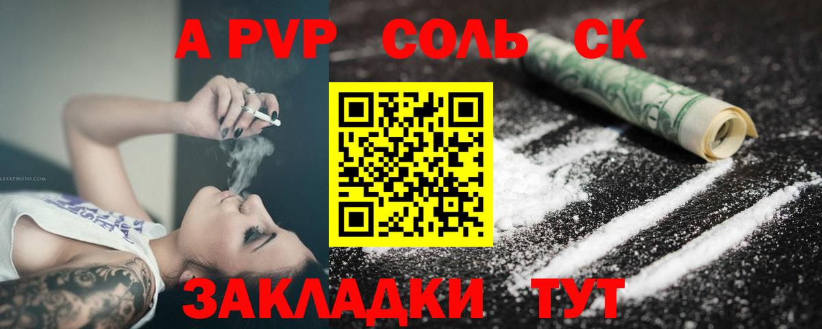 Зеленодольск  Альфа ПВП крисы CK  A PVP  наркота  Вход с VPN 