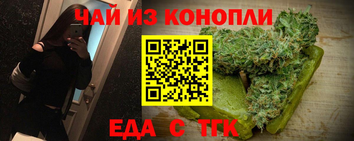 Cannafood марихуана Зеленодольск