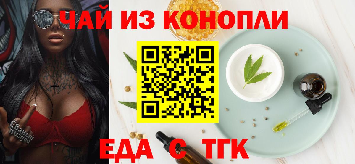 Зеленодольск  Canna-Cookies марихуана  Вход с VPN 