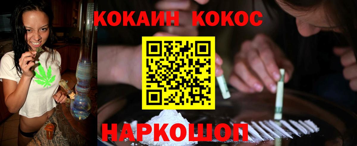 COCAIN 99% Зеленодольск