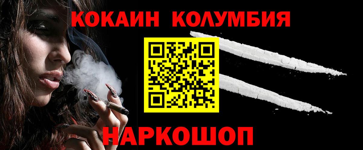 COCAIN Fish Scale  закладка  Зеленодольск  COCAIN Перу  Вход с VPN 