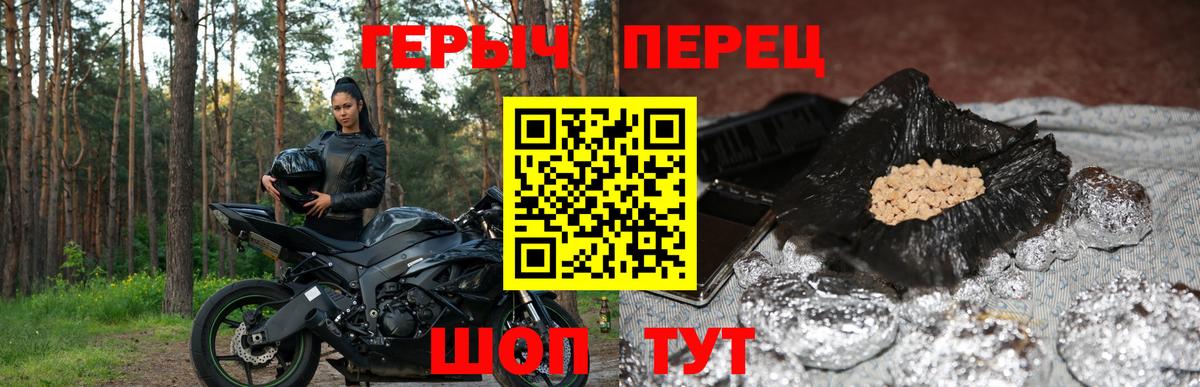 ГЕРОИН Афган  Героин  Зеленодольск  Вход с VPN 