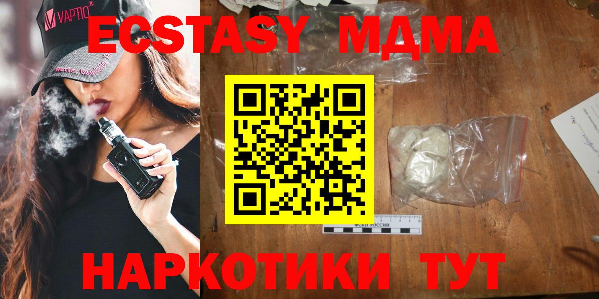 МДМА VHQ  MDMA  Вход с VPN  Зеленодольск  МДМА VHQ 
