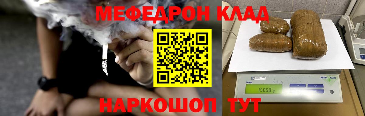 МЕФ mephedrone  МЕФ  Зеленодольск  Вход с VPN  МЯУ-МЯУ mephedrone 