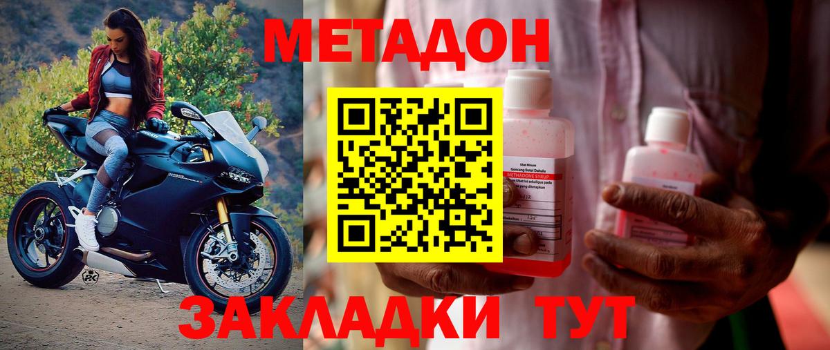 Зеленодольск  Метадон кристалл  ОМГ ОМГ   Вход с VPN 