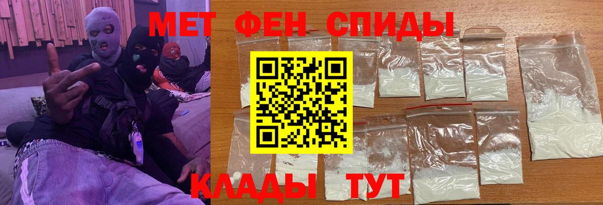 Первитин пудра  Вход с VPN  Зеленодольск 