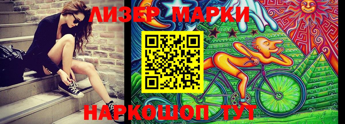 Марки NBOMe 1500мкг Зеленодольск