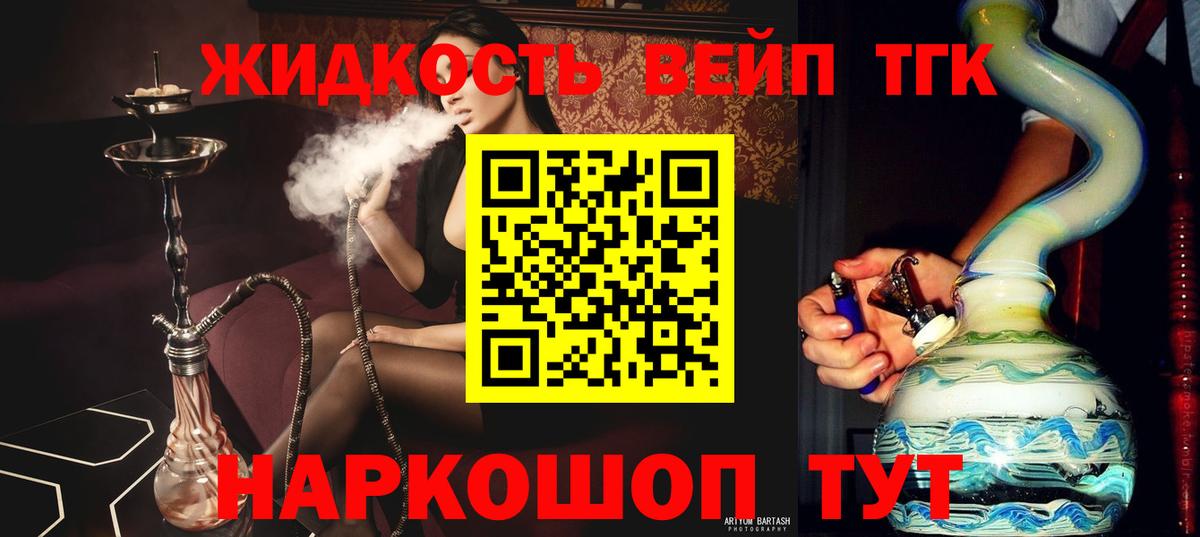 Дистиллят ТГК гашишное масло Зеленодольск
