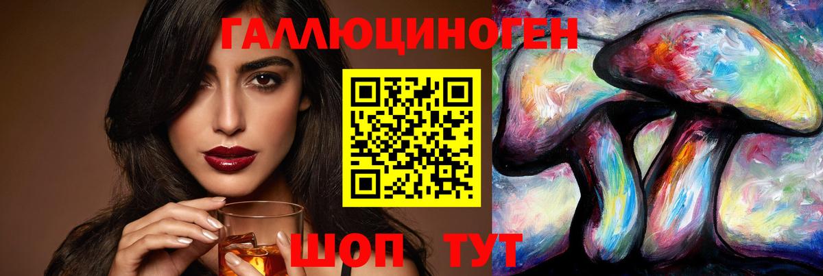 Галлюциногенные грибы ЛСД  Вход с VPN  наркота  Зеленодольск 